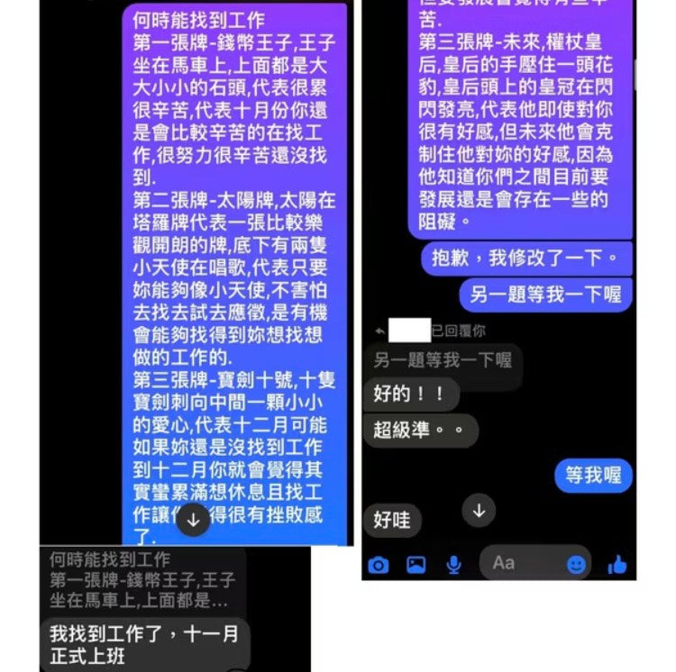 ☪黛拉塔羅占卜☪ 24小時內回覆︱感情 工作 事業 財運︱