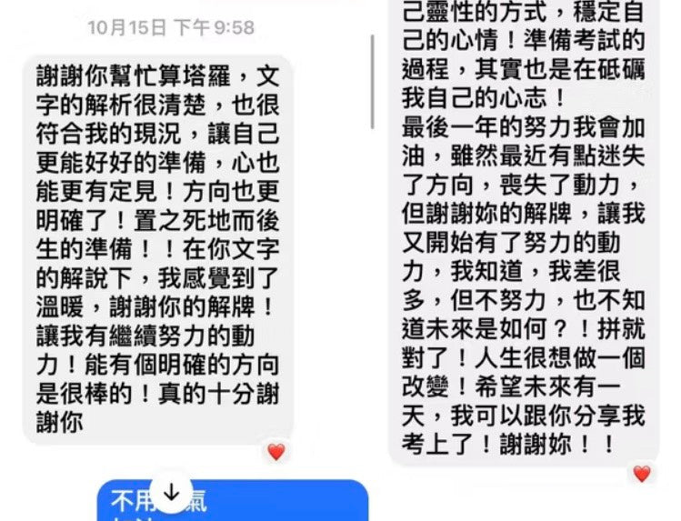 ☪黛拉塔羅占卜☪ 24小時內回覆︱感情 工作 事業 財運︱