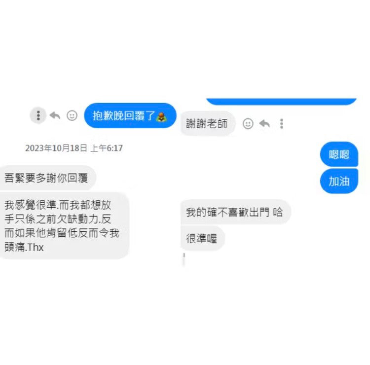☪黛拉塔羅占卜☪ 24小時內回覆︱感情 工作 事業 財運︱