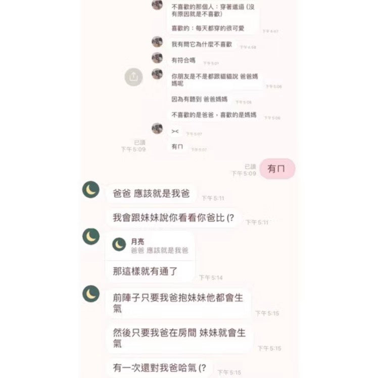 🐾寵物溝通︱24小時內回覆︱解鎖毛小孩內心世界，專業寵物溝通服務🐾