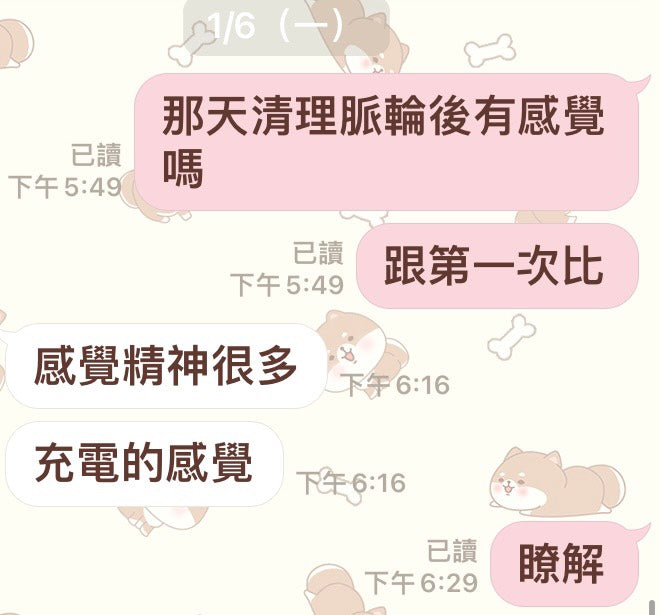 ♡脈輪淨化清理｜3天內完成｜解除卡點 提升運勢 啟動自信能量♡